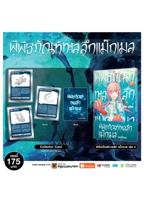 magmell vol.4 175