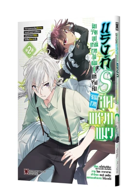HISENTOUSHOKU S RANK 02 COVER