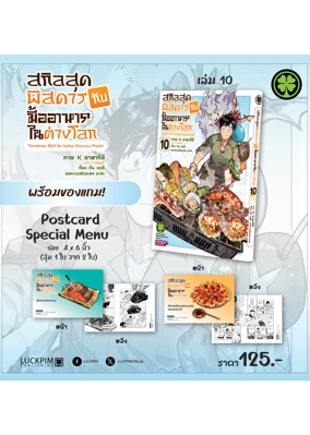 tondemo-skill-10 (1)