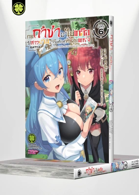 Cover Gacha comic 06 Cs6
