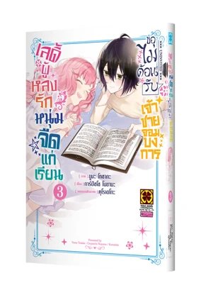 GARIBEN-JIMIMOE-REIJO-WA,-3_(Cover)_Cs6-