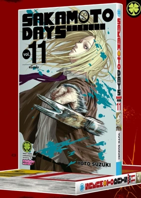 Cover Sakamoto days 11-5C.tif