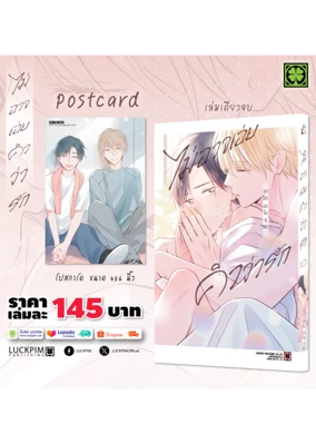 ไม่อาจเอ่ยคำว่ารัก-AW2