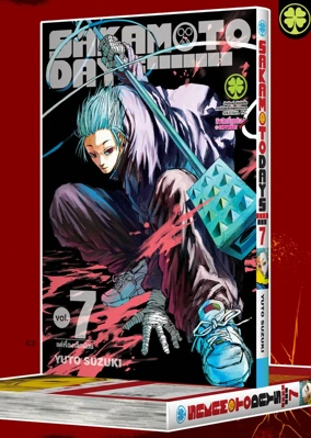 Cover Sakamoto days 07 5C.tif