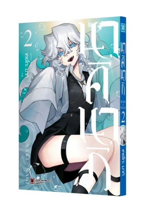 NAKINAGI-02-TH-COVER_1_0