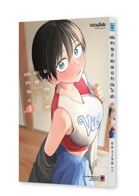 BOYISH KANOJO GA KAWAISUGIRU 03 TH COVER_mockup_2000_0