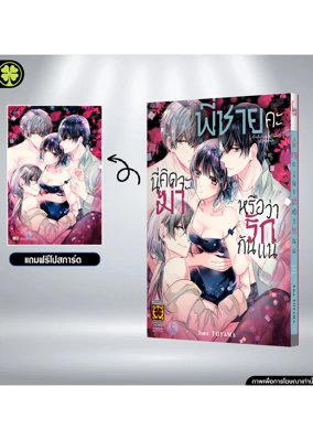 โปสการ์ด ANITACHI NI AISARETE, KOROSARETE