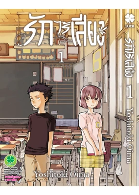 koe no katachi 01