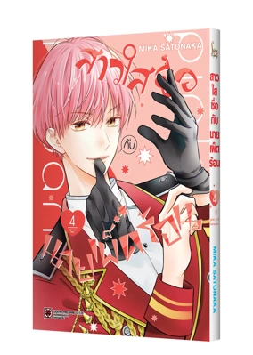 PINK TO HABANERO 4 TH COVER