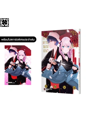 KIMI NO KATANA 1