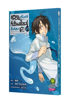 Cover Slime 29 Cs6