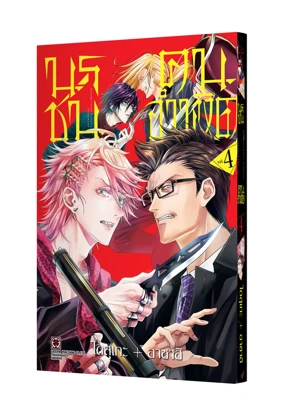 SATSUKARE 04 TH COVER