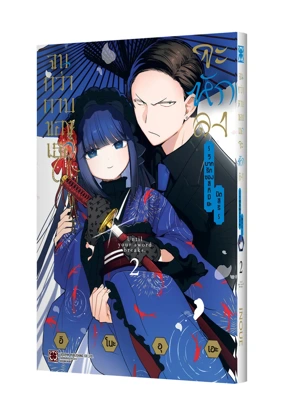 KIMI-NO-KATANA-02-TH-COVER