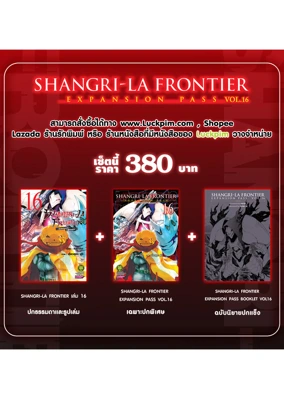 Special Bandel Shangi la Fontian VOL.16