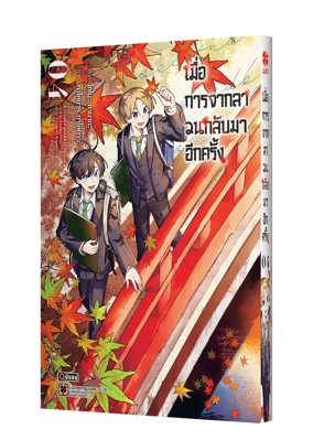 KIMI-NIDOME-04-TH-COVER