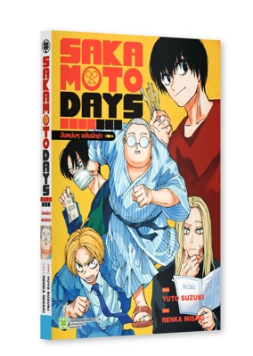SAKAMOTO DAYS KOROSHIYA BLUE NOVEL TH COVER-01_mockup_2000