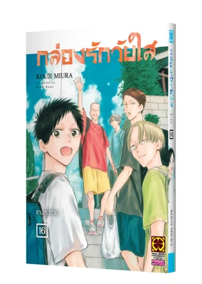 Cover AO NO HAKO 16-5C-