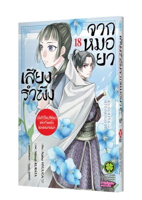 KUSURIYA 18 TH COVER