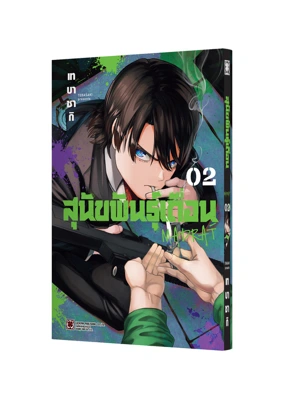 Cover MADRAI 02