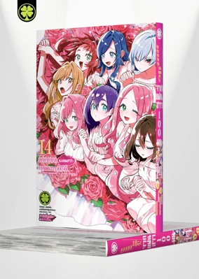 Cover Kimi no Koto ga Daidaidaidaidaisuki na 100nin no Kanojo 14F Cs6 5C