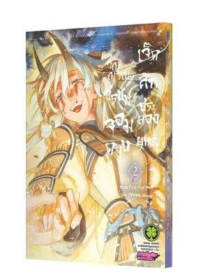 FATE REMNANT III 02 TH