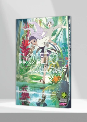 Cover Fumetsu no Anata e 09 [5C] ปรับราคา125