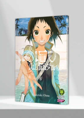 Cover Fumetsu no Anata e 06 [5C] ปรับราคา125