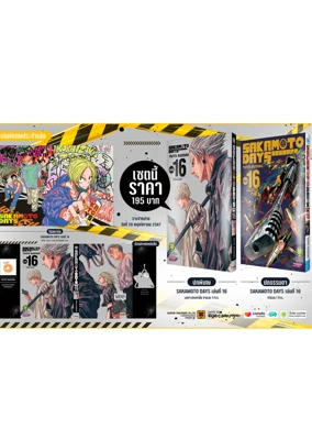 โปรโมท-SAKAMOTO-16-B_0(1)