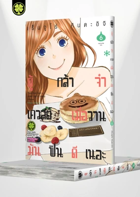 Cover Yube wa Otanoshimi Deshitane 06 cs6 5C