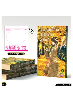 Cover Komi-san wa Komyusho Desu 19 set memo pad