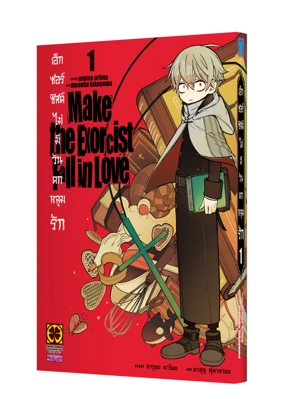 Cover Exorcist wo otosenai 01_Cs6 New 5C