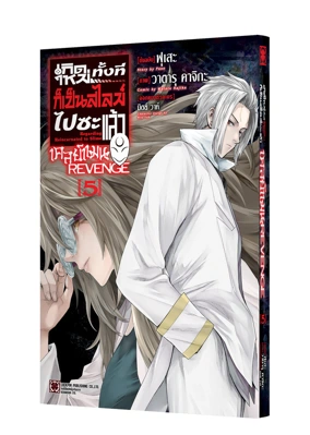 TENSEI SHITARA SLIME CLAYMAN REVENGE 05 TH COVER