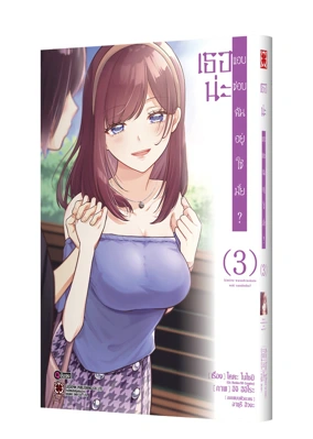 KIMITTE WATASHI NO KOTO SUKINANDESHO 3 TH COVER-