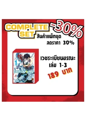 LINE_ALBUM_vinyl Bookfair67_241111_1 เวชระเบียน