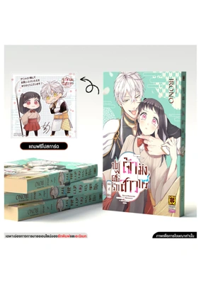 Cover RYU NO HANAYOME OKOTOWARI 02 ของแถม