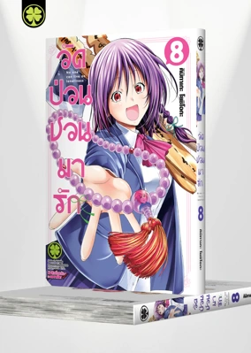 Cover Temple 08 CS6