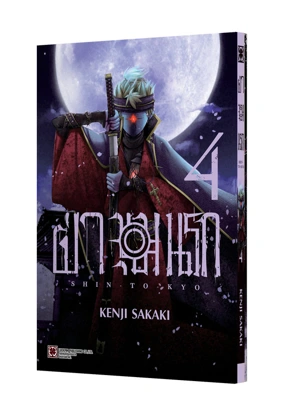 SHIN-TOKYO-04-TH-COVER