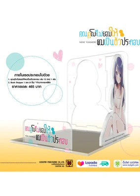 บุ้คสแตนดี้-03.png
