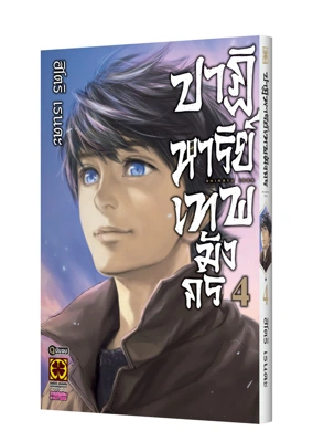Cover SHINRYU IDEA 04 4C