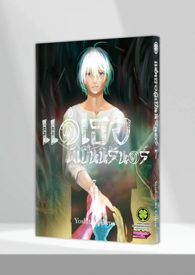 Cover Fumetsu no Anata e 07 [5C] ปรับราคา125
