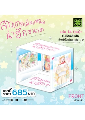 BOX-สาวแกล-AW-1