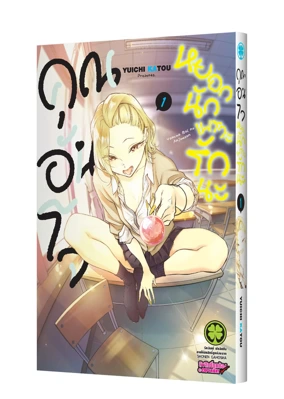 Cover Yancha Gal no Anjou-san 1F 5C ปรับราคา125_0_0