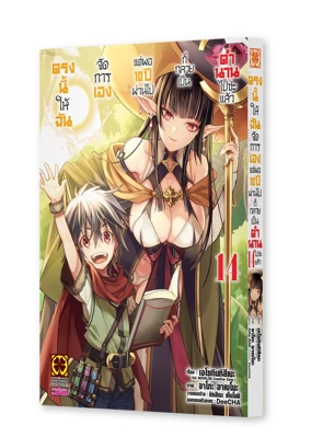 KOKO WA ORE NI MAKASETE 14_(Cover)_Cs6 5C_mockup_2000