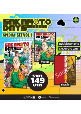 Sakamoto-AW-เล่ม1