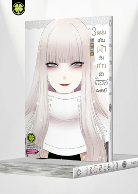 Sono Bisque Doll wa Koi wo Suru 13 Cover