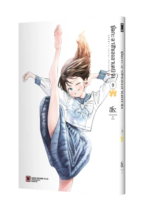 AKEBI-CHAN NO SAILOR FUKU 09 TH COVER_1