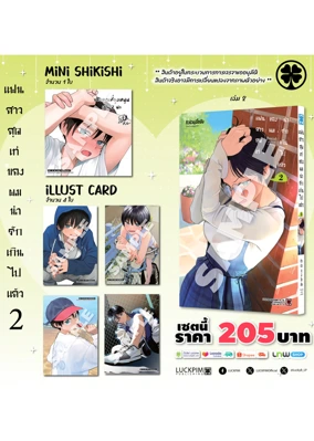แฟนสาวสุดเท่ของผมน่ารักเกินไปแล้ว-01-AW_0
