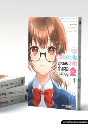 Cover [ROHO] ORE NO IINAZUKE 01