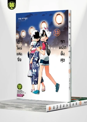 Cover Jijyou wo Shiranai Tenkousei ga Guigui Kuru 13