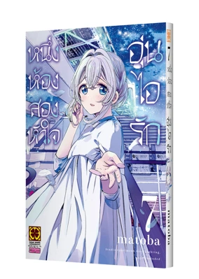 ONE ROOM, HIATARI FUTSUU, TENSHI TSUKI 7_(Cover)_Cs6